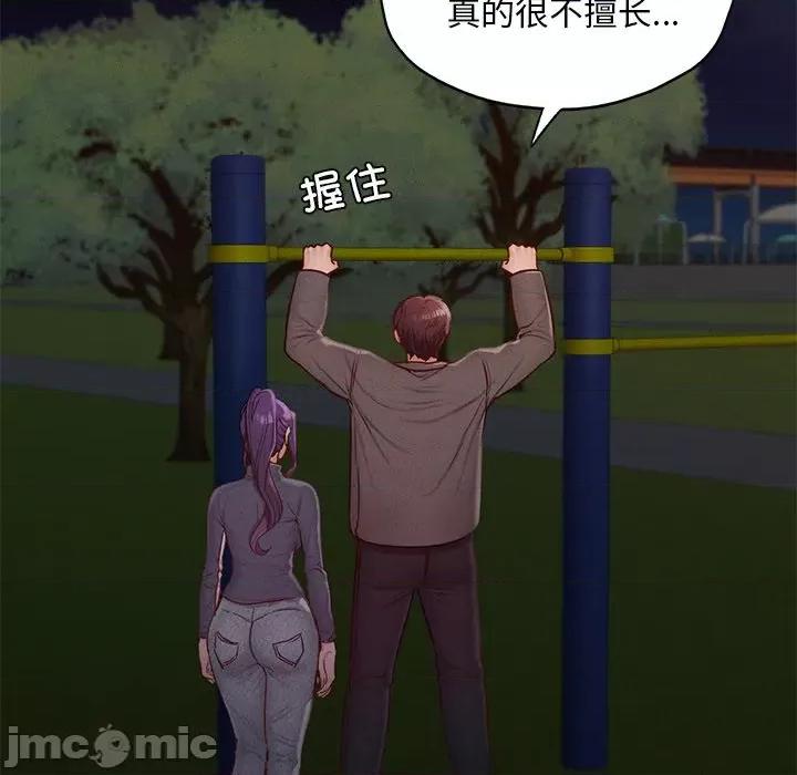 学校母汤黑白来 在学校达咩！-在学校达咩！ 第24话 第35页