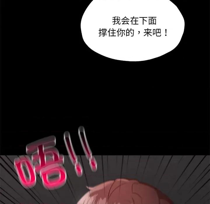 学校母汤黑白来 在学校达咩！-在学校达咩！ 第24话 第38页