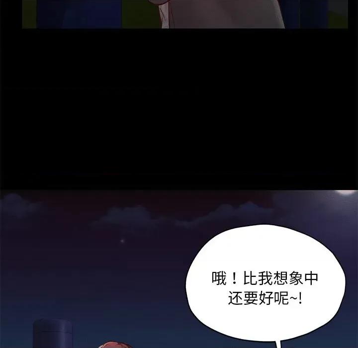 学校母汤黑白来 在学校达咩！-在学校达咩！ 第24话 第42页