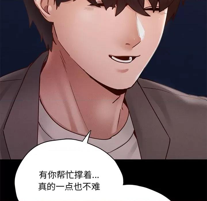 学校母汤黑白来 在学校达咩！-在学校达咩！ 第24话 第47页