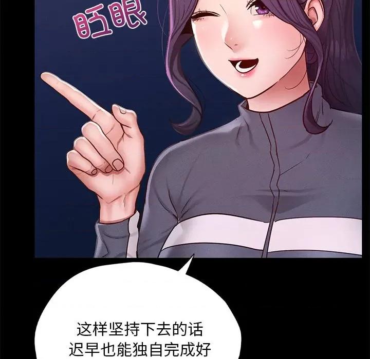 学校母汤黑白来 在学校达咩！-在学校达咩！ 第24话 第49页