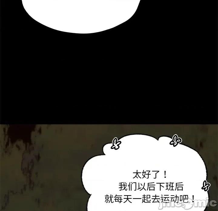 学校母汤黑白来 在学校达咩！-在学校达咩！ 第24话 第50页