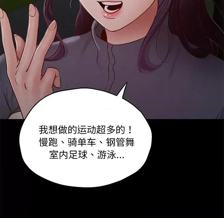 学校母汤黑白来 在学校达咩！-在学校达咩！ 第24话 第54页