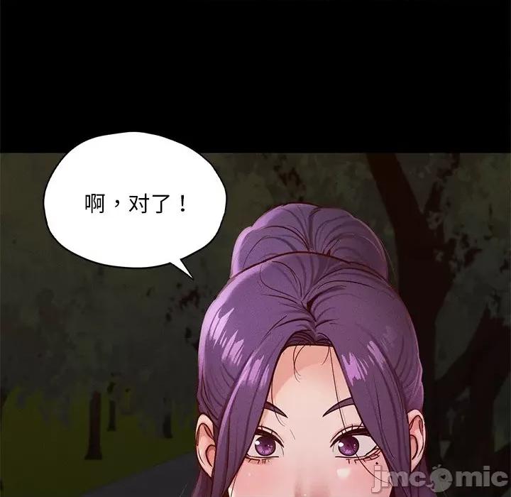 学校母汤黑白来 在学校达咩！-在学校达咩！ 第24话 第55页