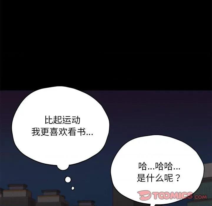 学校母汤黑白来 在学校达咩！-在学校达咩！ 第24话 第57页
