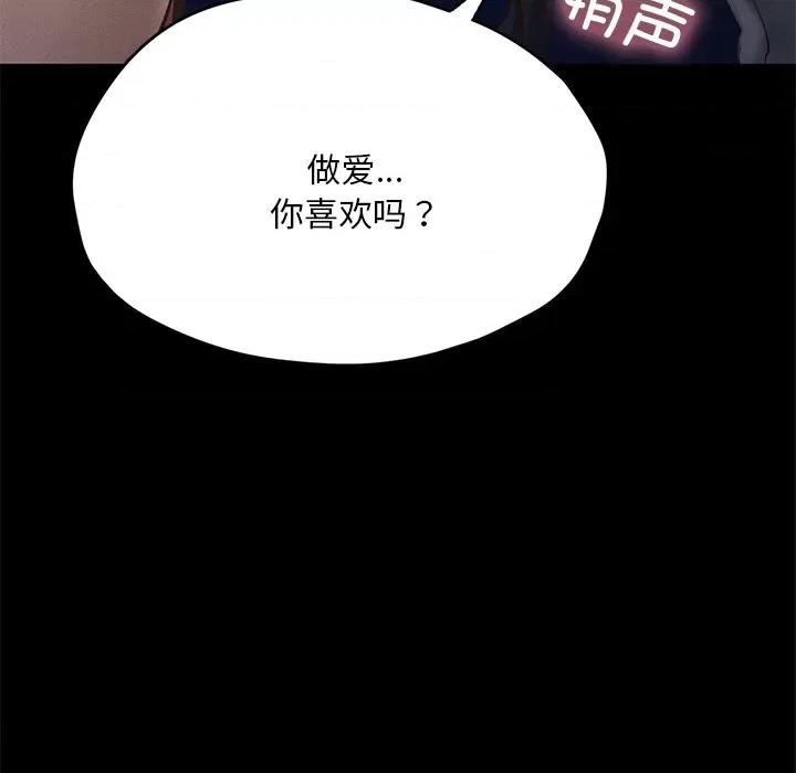 学校母汤黑白来 在学校达咩！-在学校达咩！ 第24话 第63页