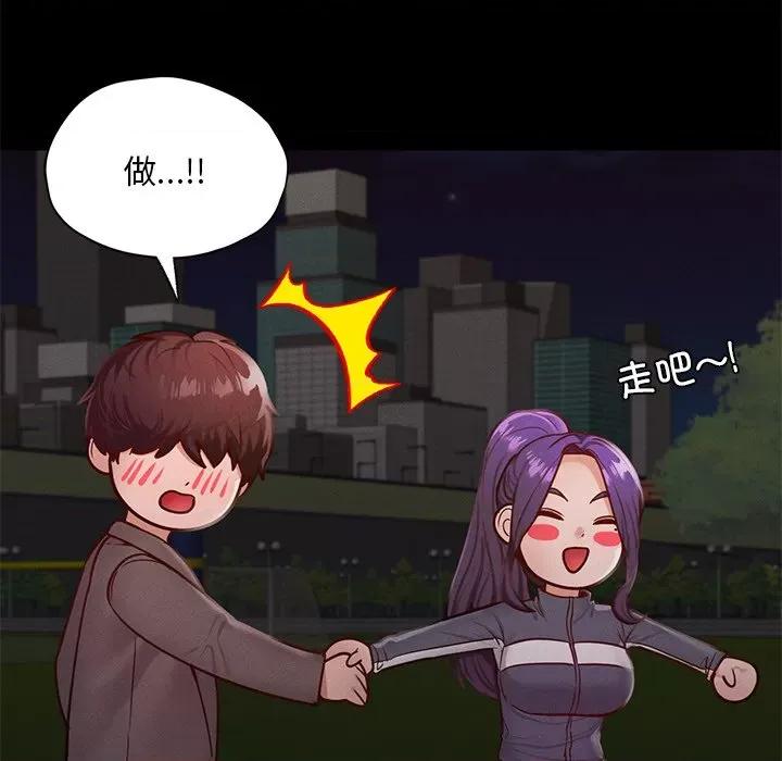 学校母汤黑白来 在学校达咩！-在学校达咩！ 第24话 第64页