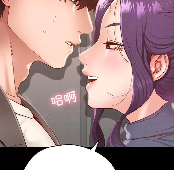 学校母汤黑白来 在学校达咩！-在学校达咩！ 第24话 第76页