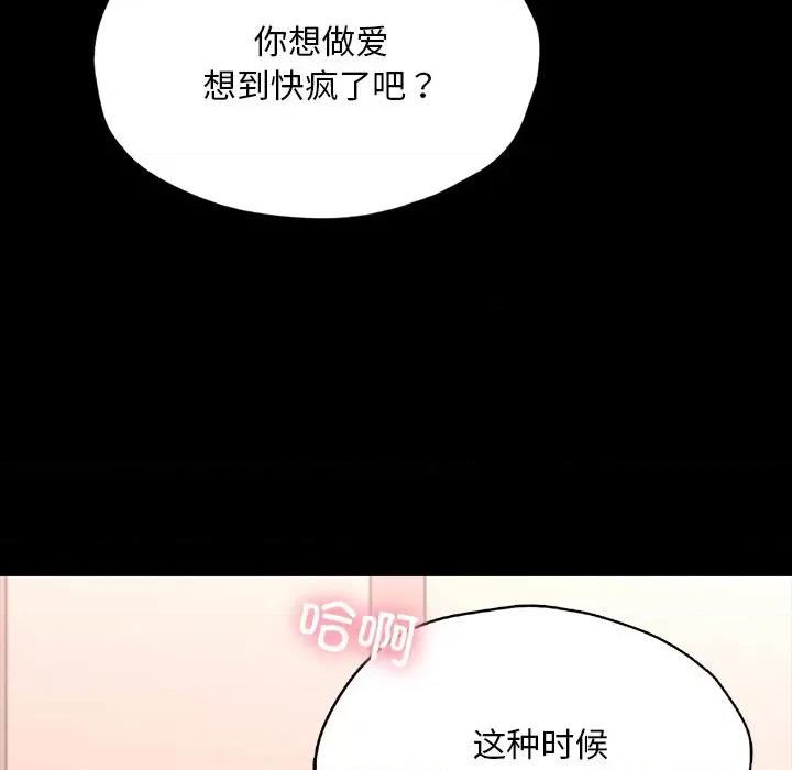 学校母汤黑白来 在学校达咩！-在学校达咩！ 第24话 第77页