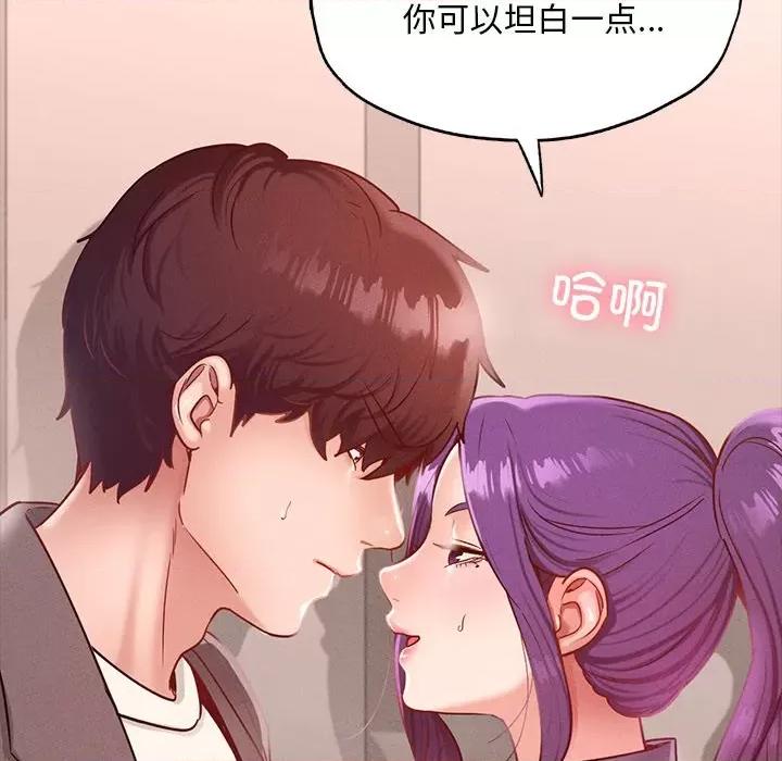 学校母汤黑白来 在学校达咩！-在学校达咩！ 第24话 第78页