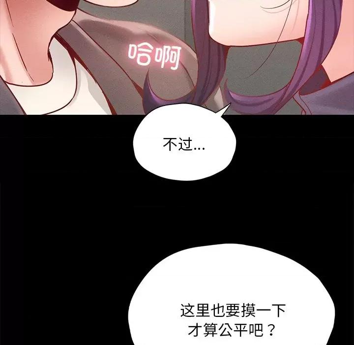 学校母汤黑白来 在学校达咩！-在学校达咩！ 第24话 第88页