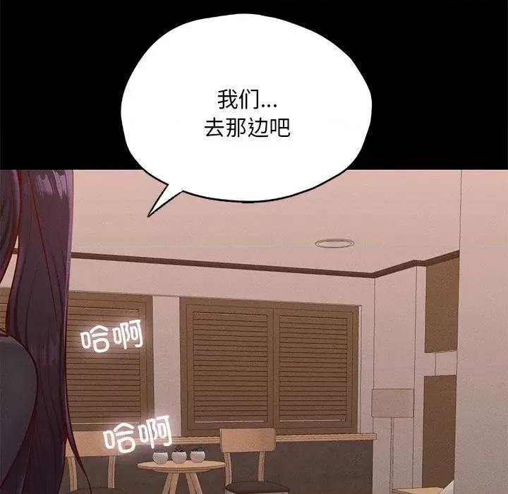 学校母汤黑白来 在学校达咩！-在学校达咩！ 第24话 第99页
