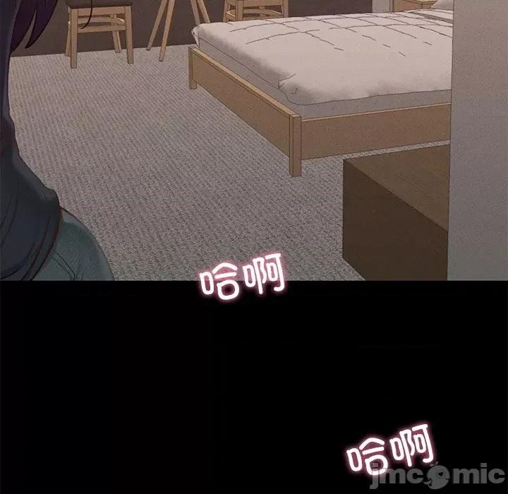 学校母汤黑白来 在学校达咩！-在学校达咩！ 第24话 第100页