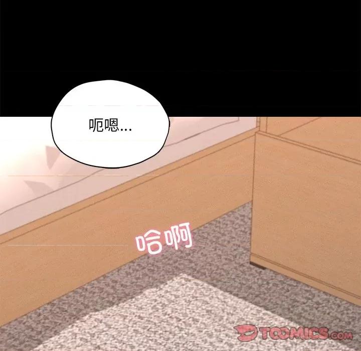 学校母汤黑白来 在学校达咩！-在学校达咩！ 第24话 第102页