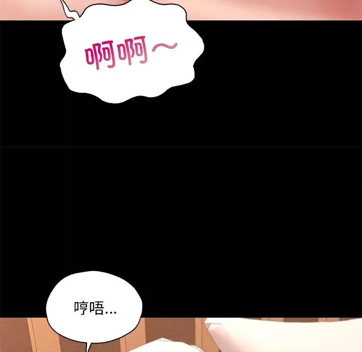 学校母汤黑白来 在学校达咩！-在学校达咩！ 第24话 第106页
