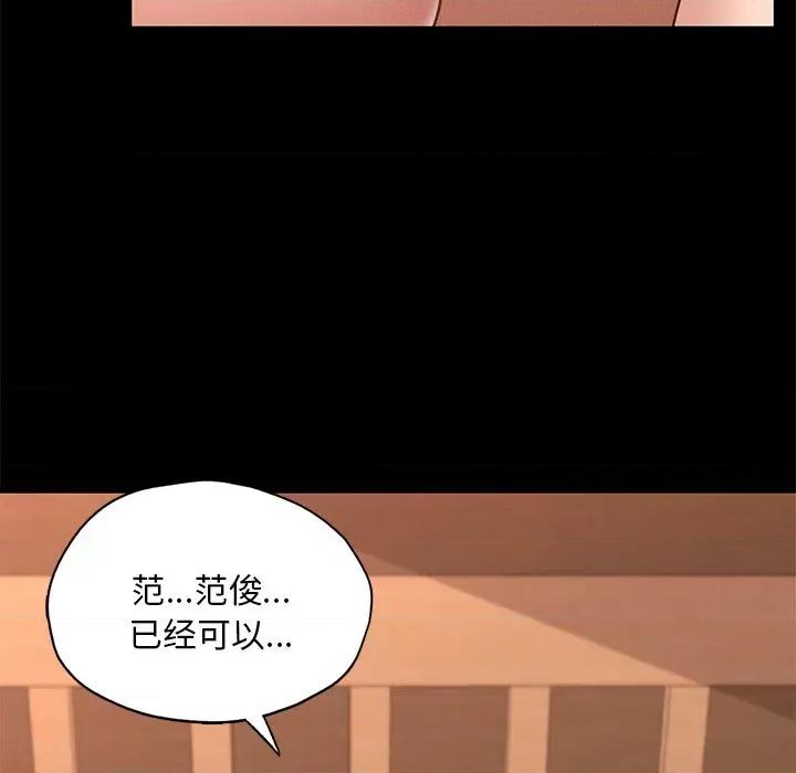 学校母汤黑白来 在学校达咩！-在学校达咩！ 第24话 第117页