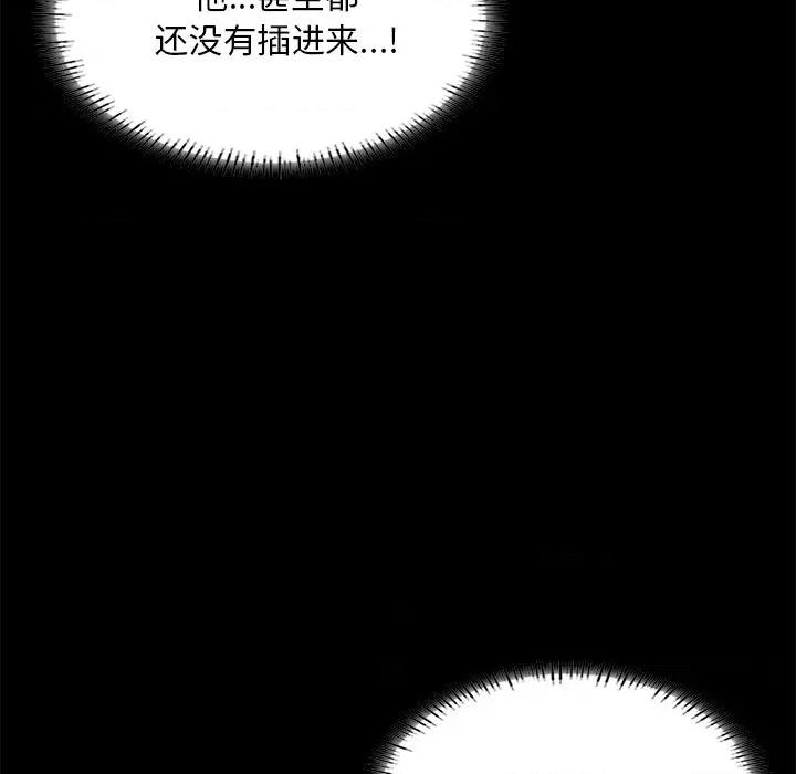 学校母汤黑白来 在学校达咩！-在学校达咩！ 第24话 第127页