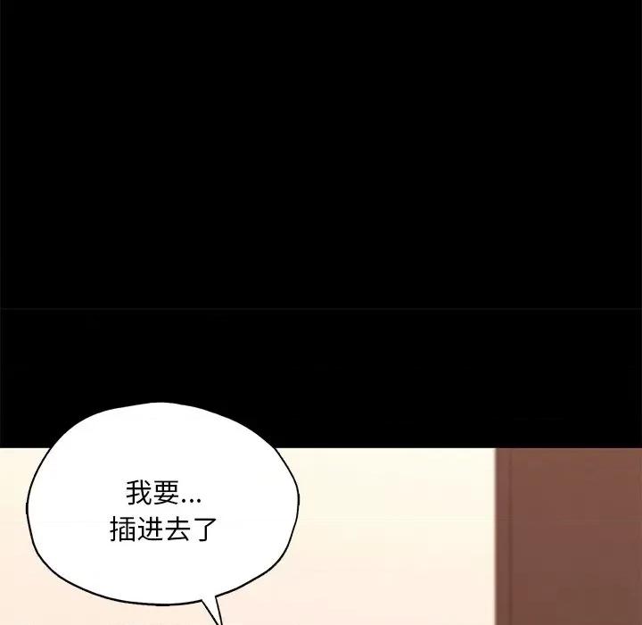 学校母汤黑白来 在学校达咩！-在学校达咩！ 第24话 第136页