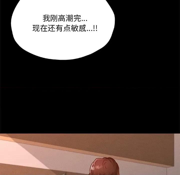 学校母汤黑白来 在学校达咩！-在学校达咩！ 第24话 第143页