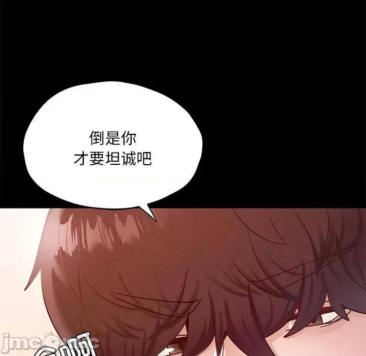 学校母汤黑白来 在学校达咩！-在学校达咩！ 第24话 第150页