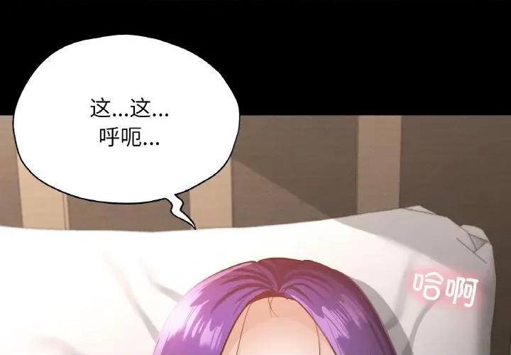 学校母汤黑白来 在学校达咩！-在学校达咩！ 第25话 第4页