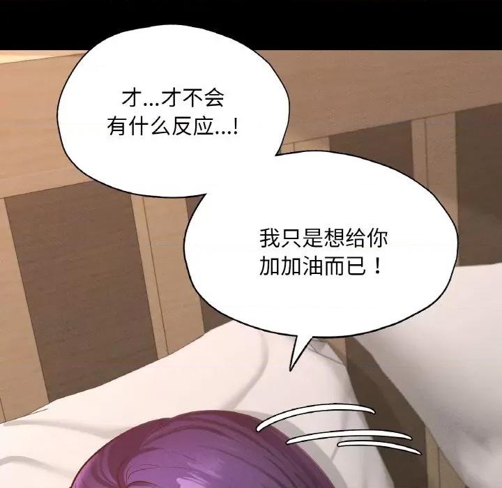 学校母汤黑白来 在学校达咩！-在学校达咩！ 第25话 第13页