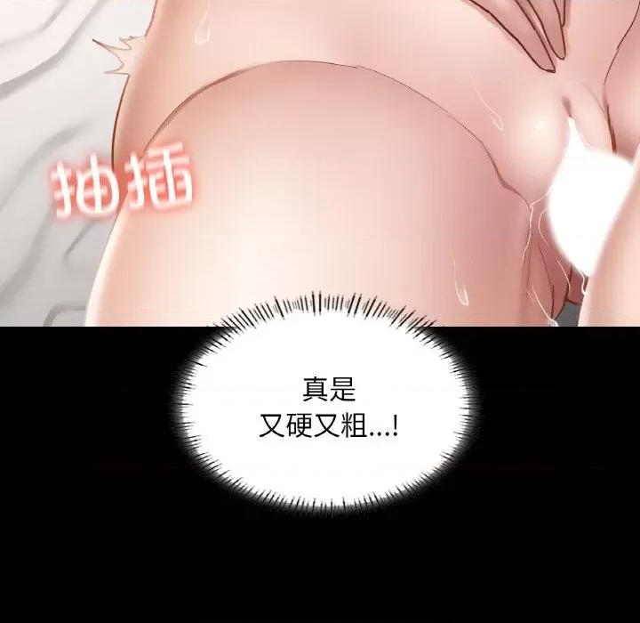 学校母汤黑白来 在学校达咩！-在学校达咩！ 第25话 第34页
