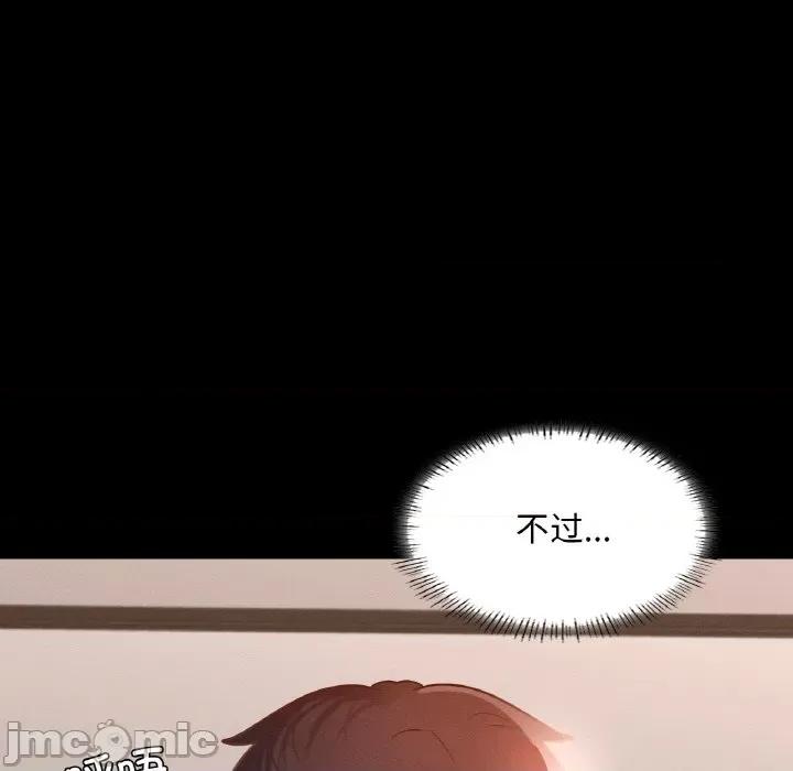 学校母汤黑白来 在学校达咩！-在学校达咩！ 第25话 第35页