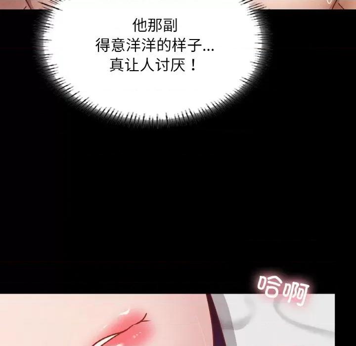 学校母汤黑白来 在学校达咩！-在学校达咩！ 第25话 第37页