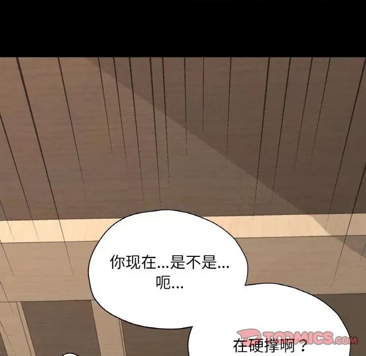 学校母汤黑白来 在学校达咩！-在学校达咩！ 第25话 第39页