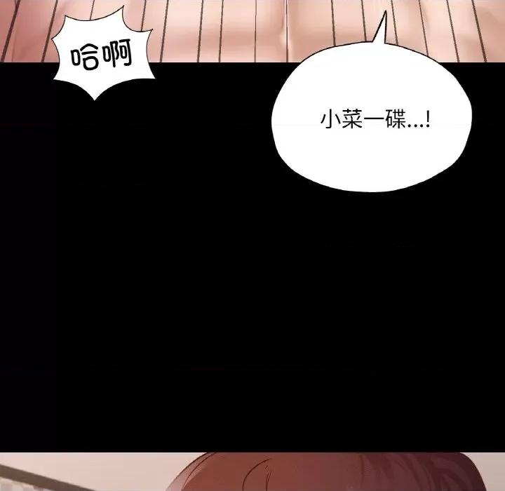 学校母汤黑白来 在学校达咩！-在学校达咩！ 第25话 第43页