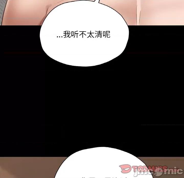 学校母汤黑白来 在学校达咩！-在学校达咩！ 第25话 第45页