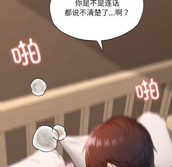 学校母汤黑白来 在学校达咩！-在学校达咩！ 第25话 第46页