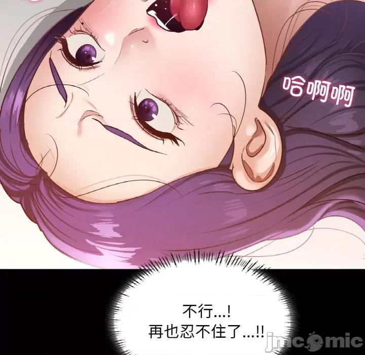 学校母汤黑白来 在学校达咩！-在学校达咩！ 第25话 第50页