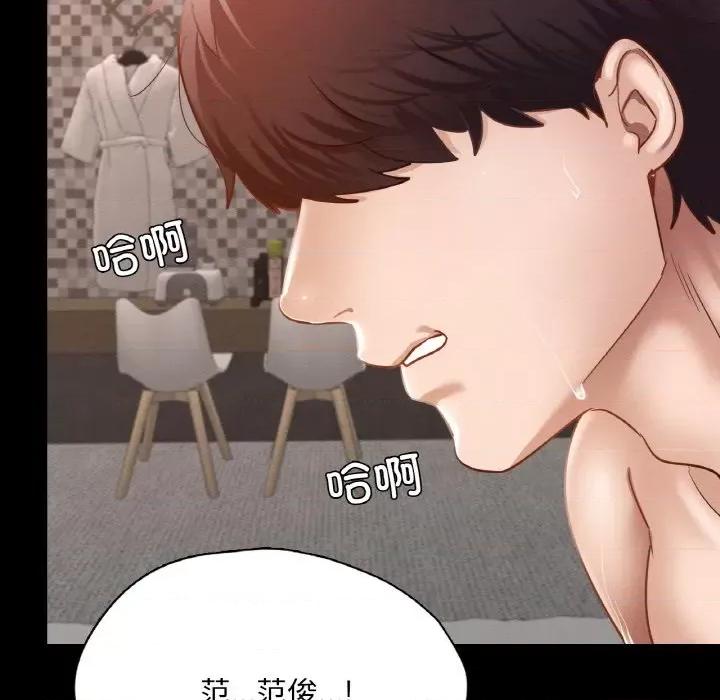 学校母汤黑白来 在学校达咩！-在学校达咩！ 第25话 第52页
