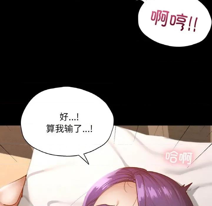 学校母汤黑白来 在学校达咩！-在学校达咩！ 第25话 第58页