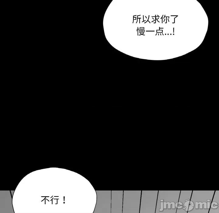 学校母汤黑白来 在学校达咩！-在学校达咩！ 第25话 第60页