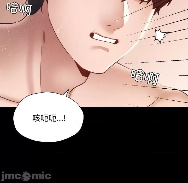 学校母汤黑白来 在学校达咩！-在学校达咩！ 第25话 第70页