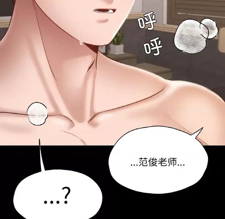 学校母汤黑白来 在学校达咩！-在学校达咩！ 第25话 第79页