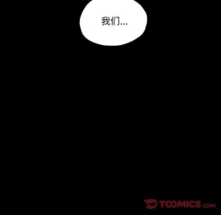 学校母汤黑白来 在学校达咩！-在学校达咩！ 第25话 第81页