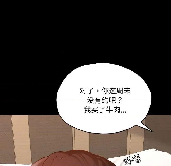 学校母汤黑白来 在学校达咩！-在学校达咩！ 第25话 第84页