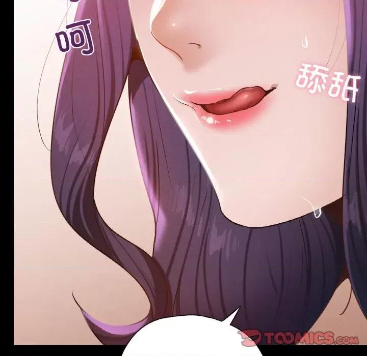 学校母汤黑白来 在学校达咩！-在学校达咩！ 第25话 第87页