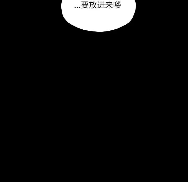 学校母汤黑白来 在学校达咩！-在学校达咩！ 第25话 第88页