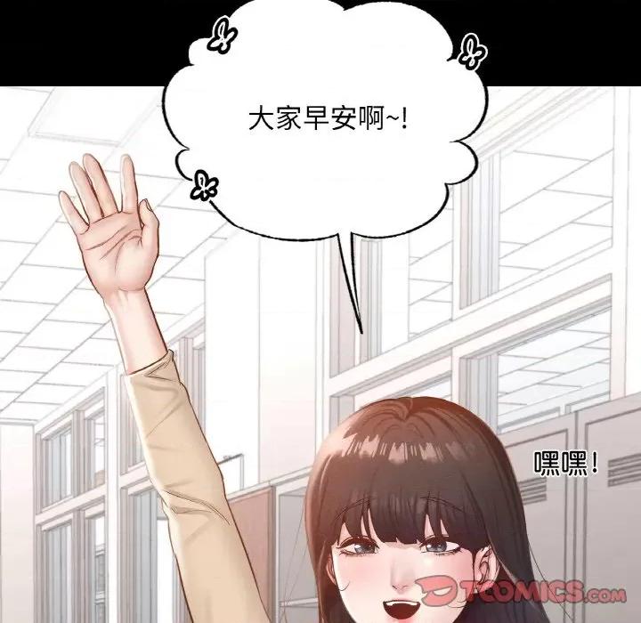 学校母汤黑白来 在学校达咩！-在学校达咩！ 第25话 第93页