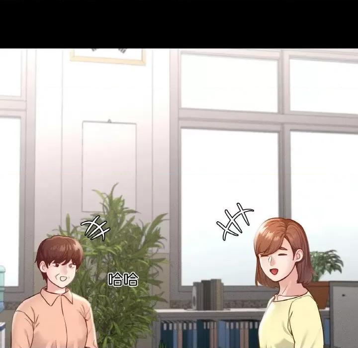 学校母汤黑白来 在学校达咩！-在学校达咩！ 第25话 第96页