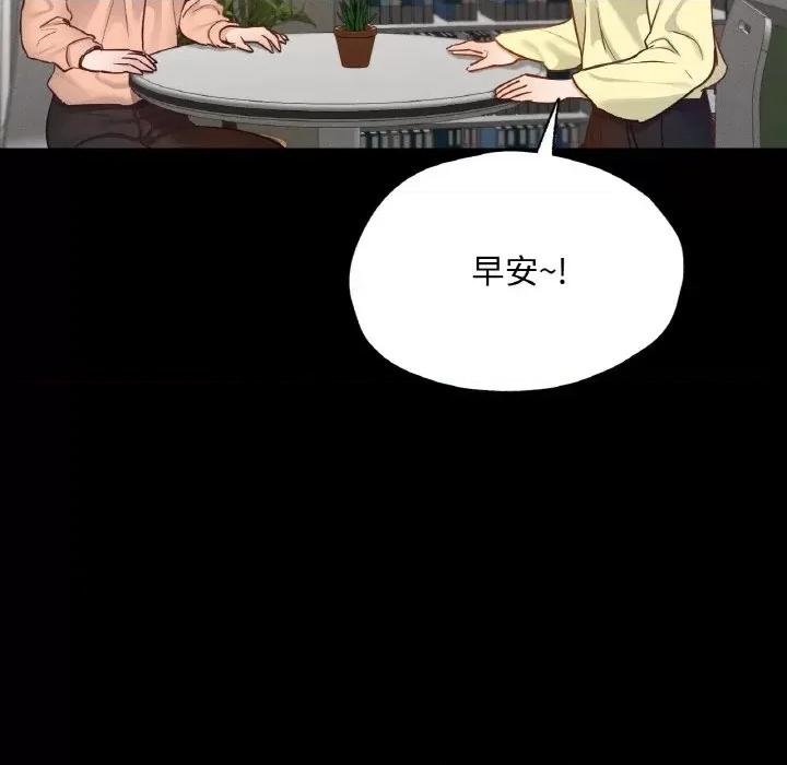 学校母汤黑白来 在学校达咩！-在学校达咩！ 第25话 第97页