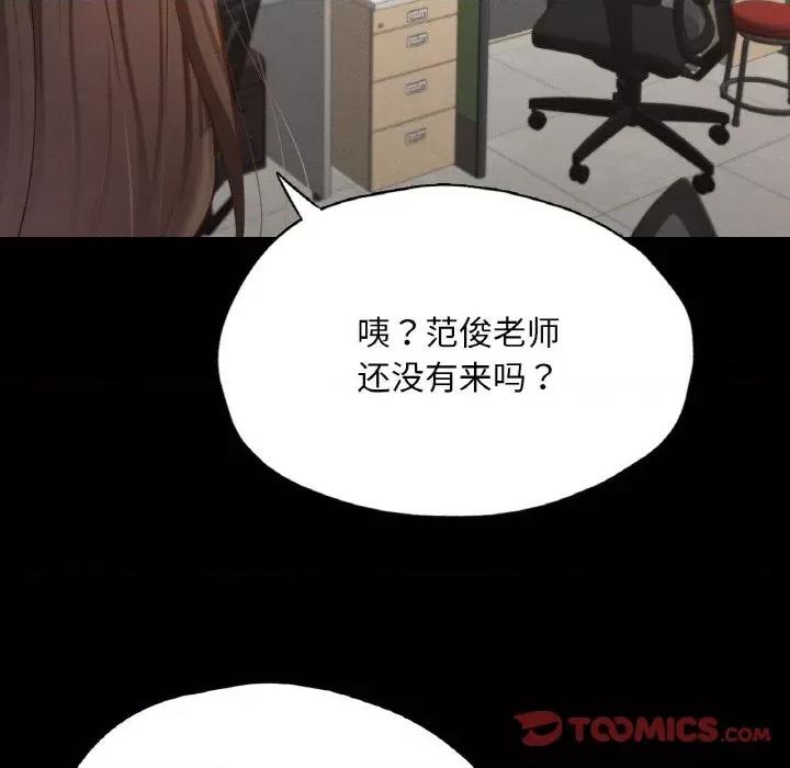 学校母汤黑白来 在学校达咩！-在学校达咩！ 第25话 第99页