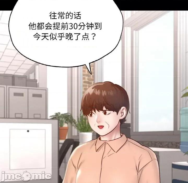 学校母汤黑白来 在学校达咩！-在学校达咩！ 第25话 第100页