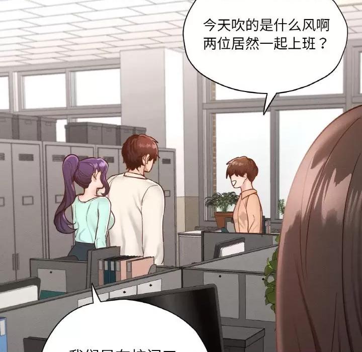 学校母汤黑白来 在学校达咩！-在学校达咩！ 第25话 第108页