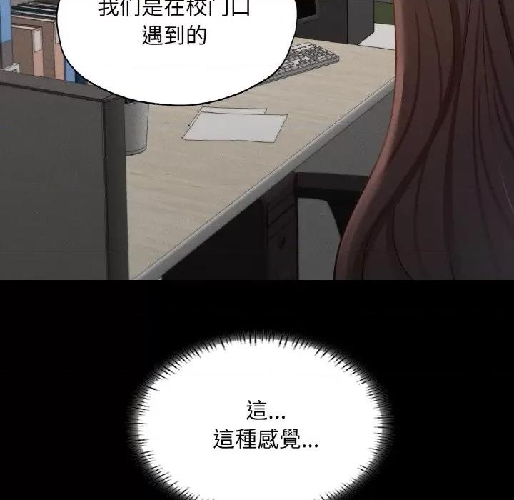 学校母汤黑白来 在学校达咩！-在学校达咩！ 第25话 第109页